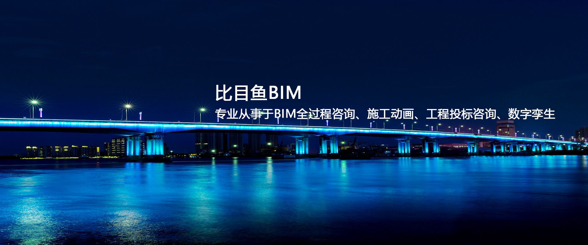 合肥BIM咨询服务2