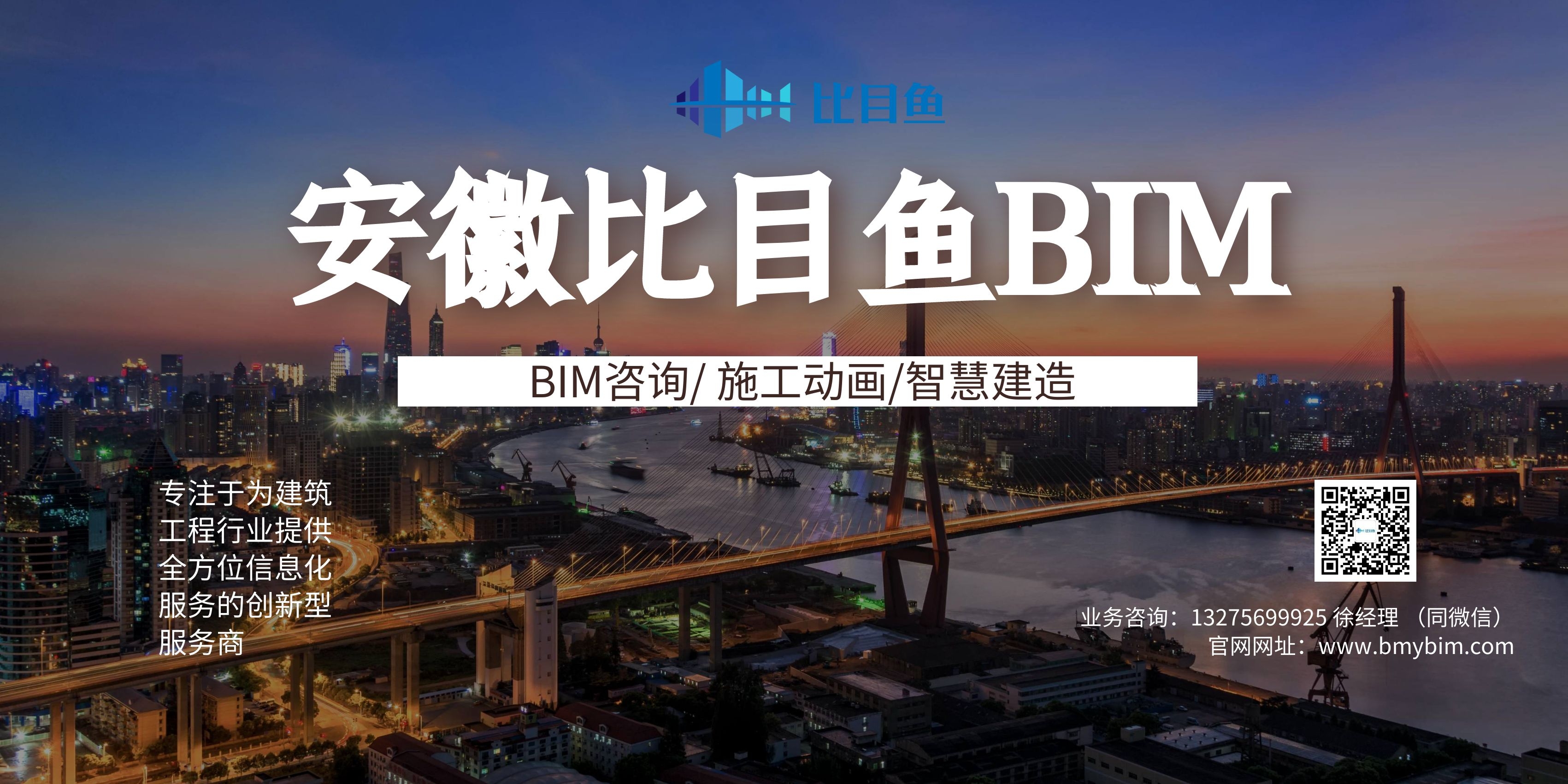 2020年第四届中国 BIM （数字建造）经理高峰论坛将在杭州举办