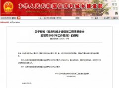 2020年工程建设项目全面应用BIM技术、BIM审图试点