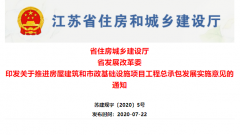 江苏：鼓励评标中BIM评审加分，推进BIM技术应用