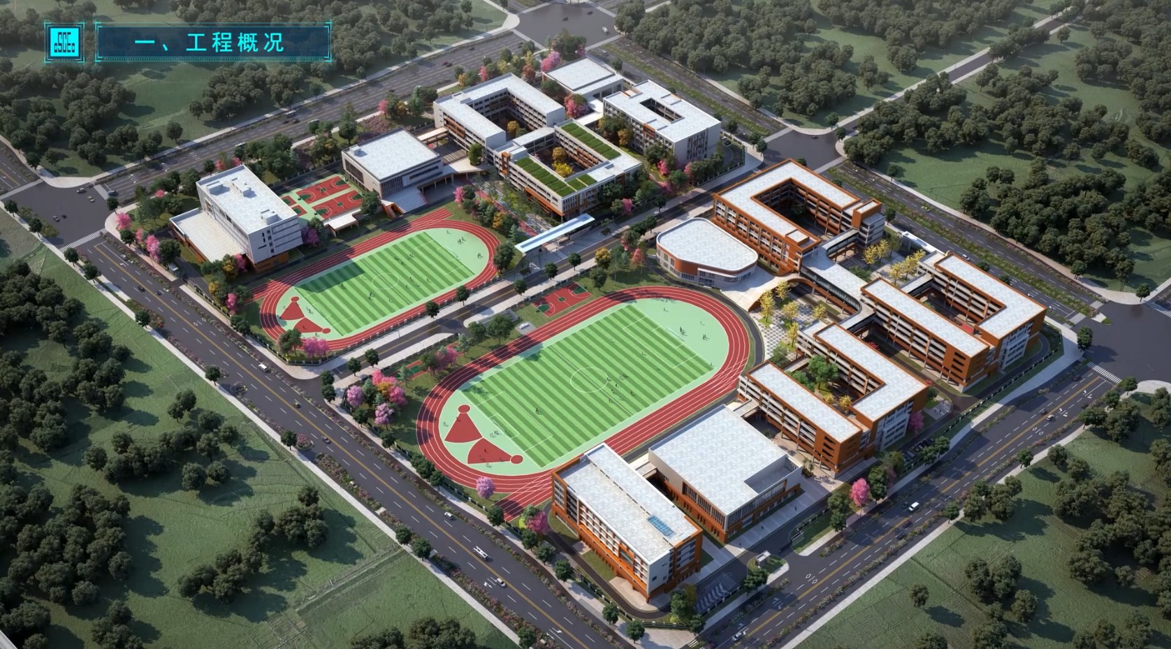 学校建设项目BIM动画(图2)