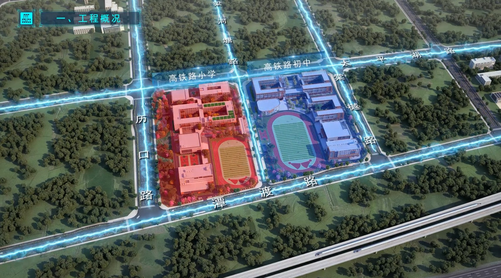 学校建设项目BIM动画(图4)