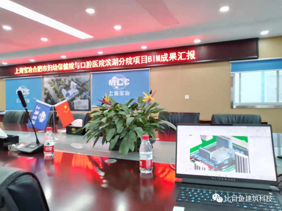 合肥市妇幼保健院和口腔医院滨湖分院项目在施工中的BIM技术综合应用(图8)
